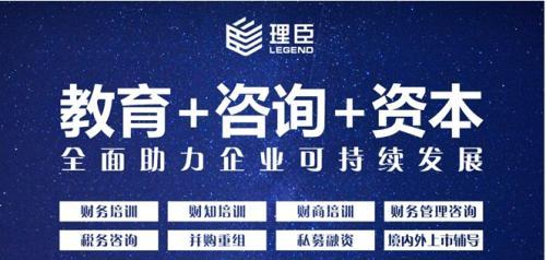 理臣咨詢榮膺工信部推薦，企業(yè)管理咨詢機(jī)構(gòu)再獲認(rèn)可