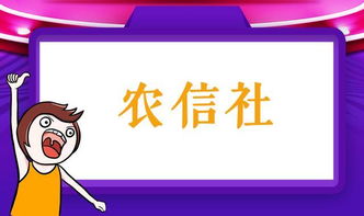 農(nóng)信社柜員崗核心要求解析，你的條件匹配度有多高？