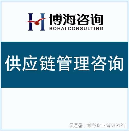 機(jī)械行業(yè)供應(yīng)鏈管理咨詢公司概覽及教育咨詢服務(wù)的雙軌發(fā)展