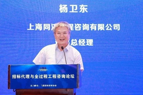 要聞 招標代理與全過程工程咨詢論壇在京召開，聚焦教育咨詢領域新融合