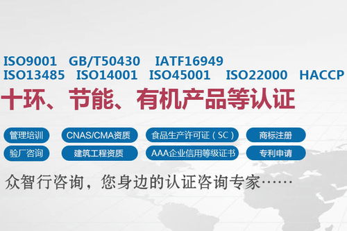 南寧ISO45001認證辦理機構優質推薦與選擇指南