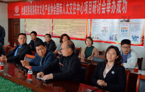 大咖齊聚一堂，共謀洛陽的這件大事