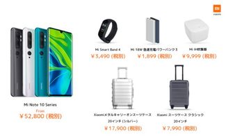 科技早聞 小米日本發布五款新品，麥當勞×Alexander Wang聯名黑金菜籃子火速售罄